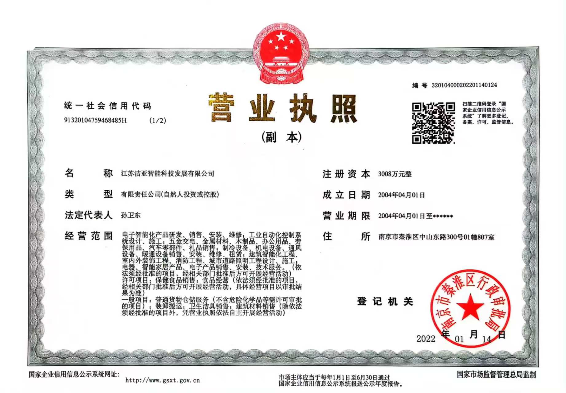 镇江空调